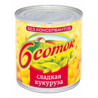 ШЕСТЬ СОТОК кукуруза консервированная 425 мл