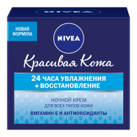 NIVEA крем дневной 24 Часа Увлажнения + восстановление 50 мл
