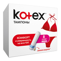 KOTEX тампоны Супер 8 шт