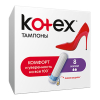 KOTEX тампоны Мини 8 шт