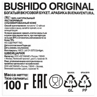 BUSHIDO кофе растворимый Original 100 г