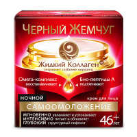 ЧЕРНЫЙ ЖЕМЧУГ ночной крем Самоомоложение Программа от 46 лет 50 мл