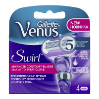 VENUS сменные кассеты для бритья Swirl 4 шт