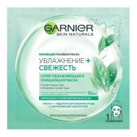 GARNIER тканевая маска Увлажнение + Свежесть для нормальной и комбинированной кожи 32 г