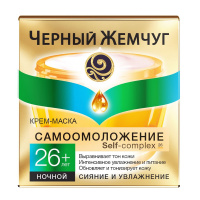 ЧЕРНЫЙ ЖЕМЧУГ ночной крем Самоомоложение Программа от 26 лет 50 мл