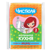 ЧИСТЮЛЯ Салфетки целлюлозные Маленькая кухня мини 3 шт