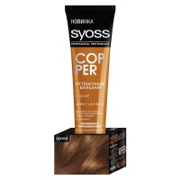 SYOSS бальзам для волос Color full Оттеночный Медный 150 мл