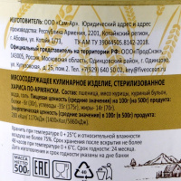 ECOFOOD Хариса армянская (пшеничная каша с курицей) 500 г