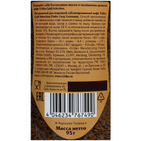 TCHIBO Кофе растворимый Gold Selection 95 г