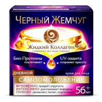 ЧЕРНЫЙ ЖЕМЧУГ дневной крем Самоомоложение Программа от 56 лет 50 мл
