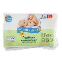 СОЛНЦЕ И ЛУНА пеленки впитывающие 60x60 5 шт