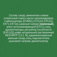 NESСAFE Кофе растворимый 3 в 1 Крепкий, 20 стиков х 16 г